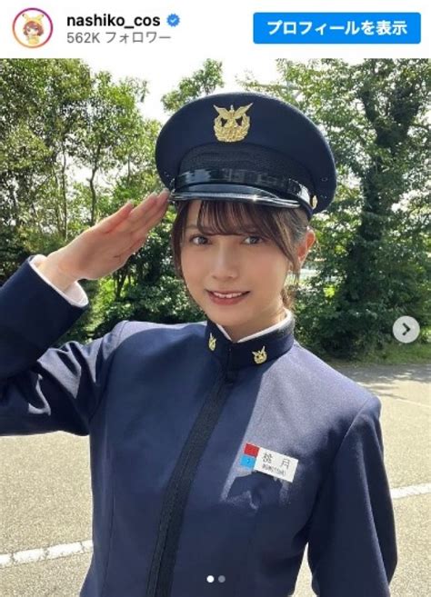 桃月なしこ 制服|桃月なしこ、防衛大学校の制服姿に反響 「可愛すぎる」「制服。